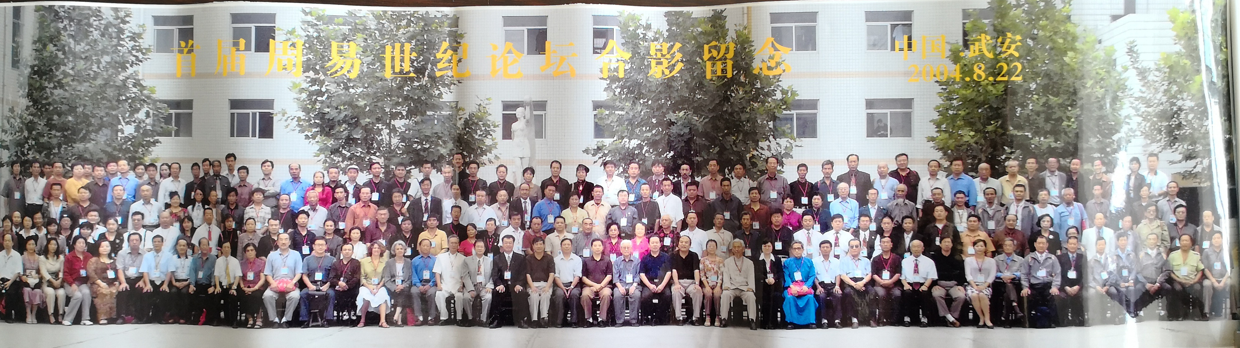 往届大会集锦1